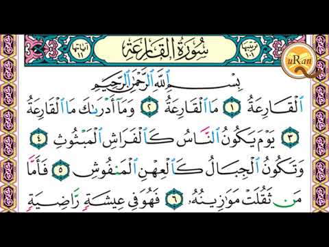 سورة التكاثر والقارعه والعاديات للشيخ علي عبدالرحمن الحذيفي