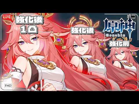 【原神】八重神子使用回！このキャラには３段階変身を残している【Vtuber/松之木】