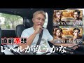 男祭り【直前予想】ヒロヤvs篠塚辰樹【レベルが違う…】秋元強真vs高木凌【久保優太】 #rizin男祭り #朝倉未来 #クレベル #鈴木千裕 #萩原京平 #ブレイキングダウン16#冨澤大地