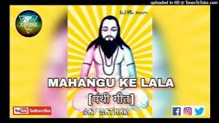 MAHANGU KE LALA [®dj panhti mix song]