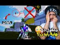 معقول دي نهاية رايدن !؟ 😳 | ببجي موبايل