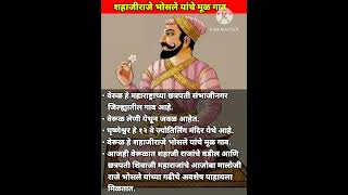      marathi history trending motivation  viral ytshorts