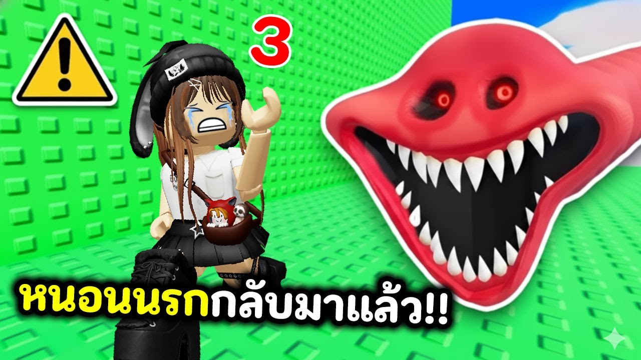 มันกลับมาแล้ว!! หนอนนรกในทาวเวอร์ | Roblox : Scary TROLL Tower 😱