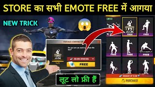 How To Get All Emote In Free Emote Free Mein Kaise Le Village Player