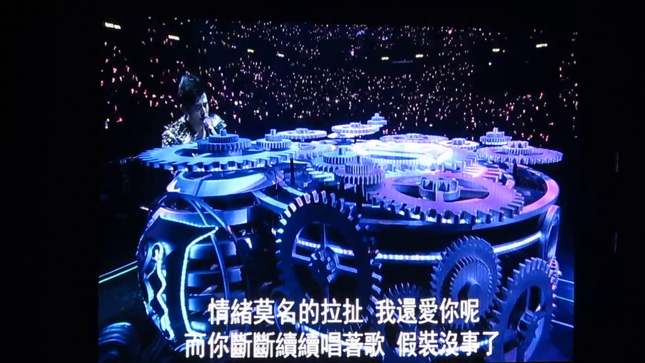 2017-01-16 說好的幸福呢 周杰倫地表最強演唱會 香港站