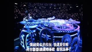 2017-01-16 說好的幸福呢 周杰倫地表最強演唱會 香港站