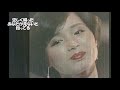 高田みづえ 旅の約束