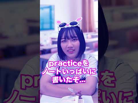 成績が悪い人の「英単語の覚え方」 #shorts