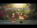 가사 사랑해 사랑해 이상은 Old K Pop I Love You