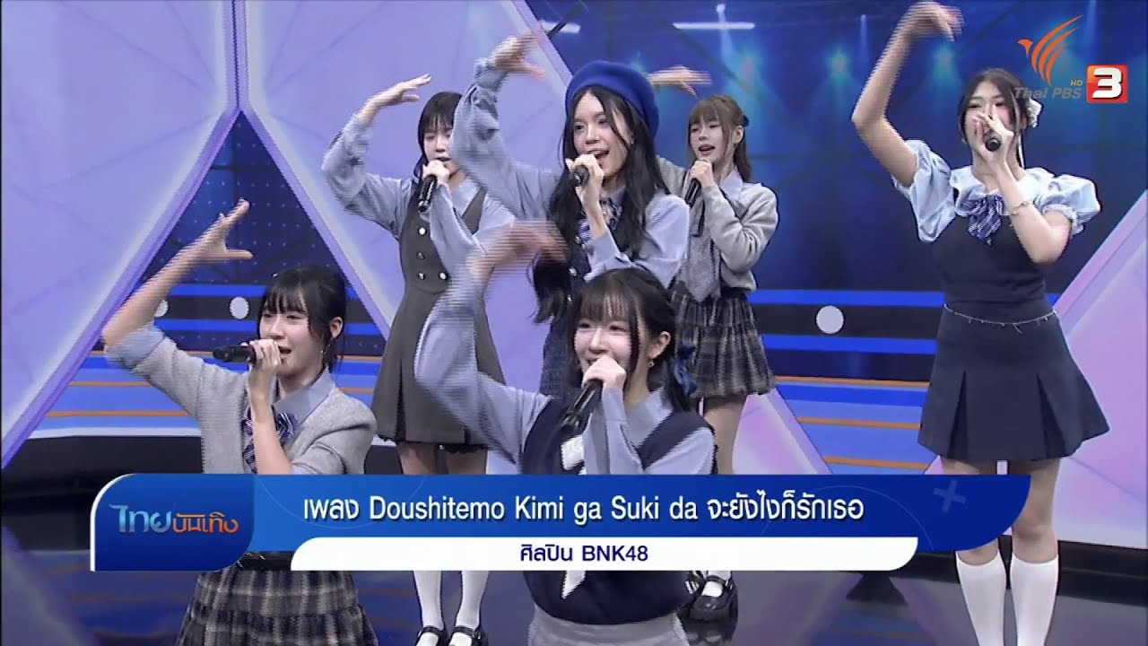 พูดคุยสด กับ 6 สาว #BNK48 เตรียมมาปล่อยพลังคลื่นลูกใหม่ ในซิงเกิลเดบิวต์ รุ่นที่ 6 “จะยังไงก็รักเธอ”