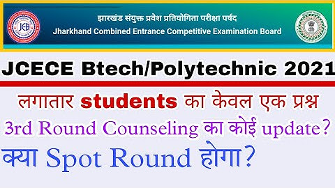 Jcece Btech/Polytechnic 2021 3rd Round Counseling Update | Jcece btech spot Round Counseling | jcece