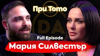 При ТоТо: С "Бригадата" влизам в домовете и съдбите на хората - Мария Силвестър