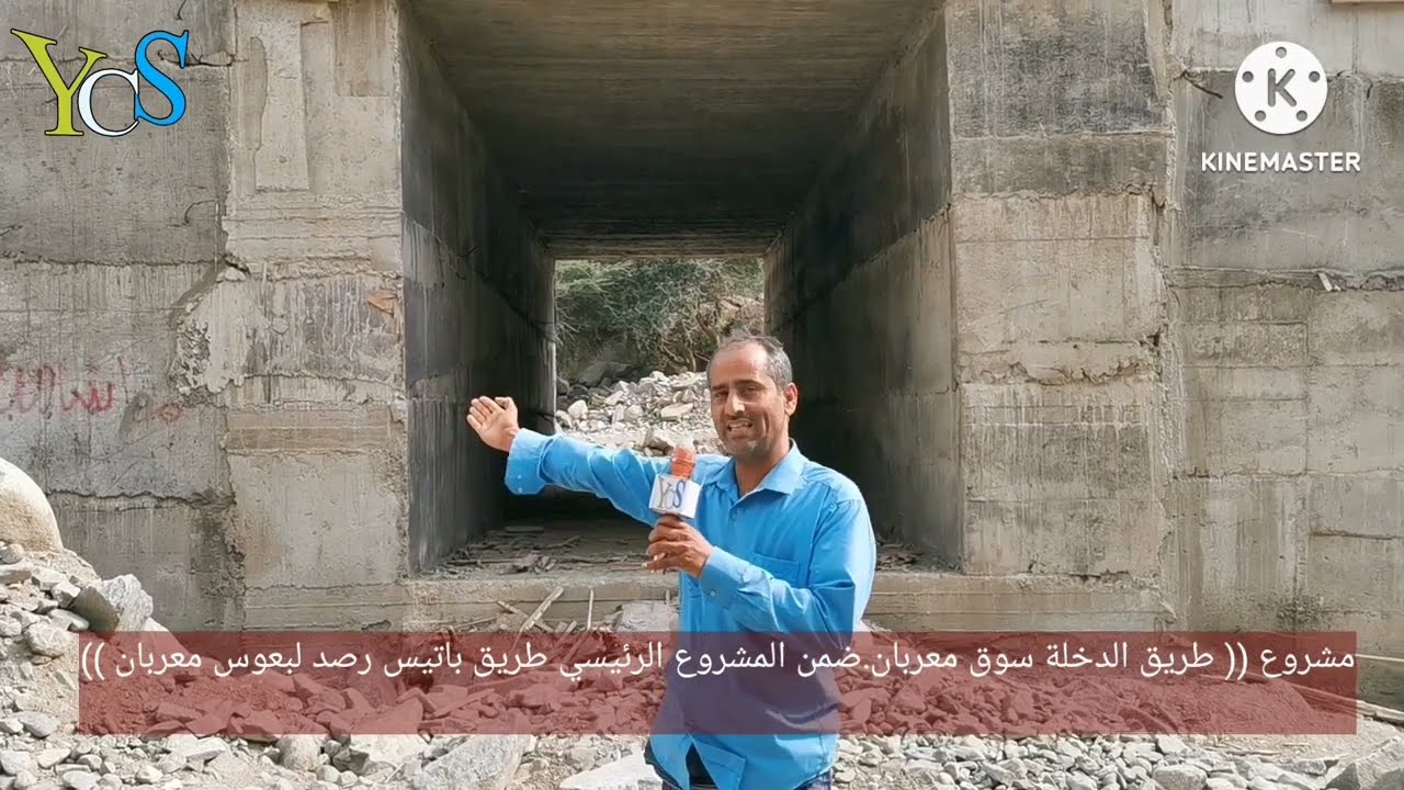 مشروعطريق الدخلة سوق معربان.ضنالمشروع الرئيسي طريق بايس رصد لبعوس معربان ))