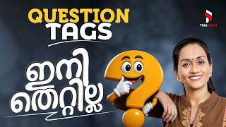 Isn't It? ഇനി Confusion വേണ്ട! 😊 Question Tags ഇത്ര എളുപ്പമായിരുന്നോ?  #questiontag