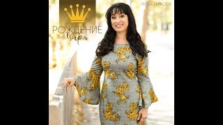 Люба Тарасюк - Рождение Царя | Христианские Рождественские песни