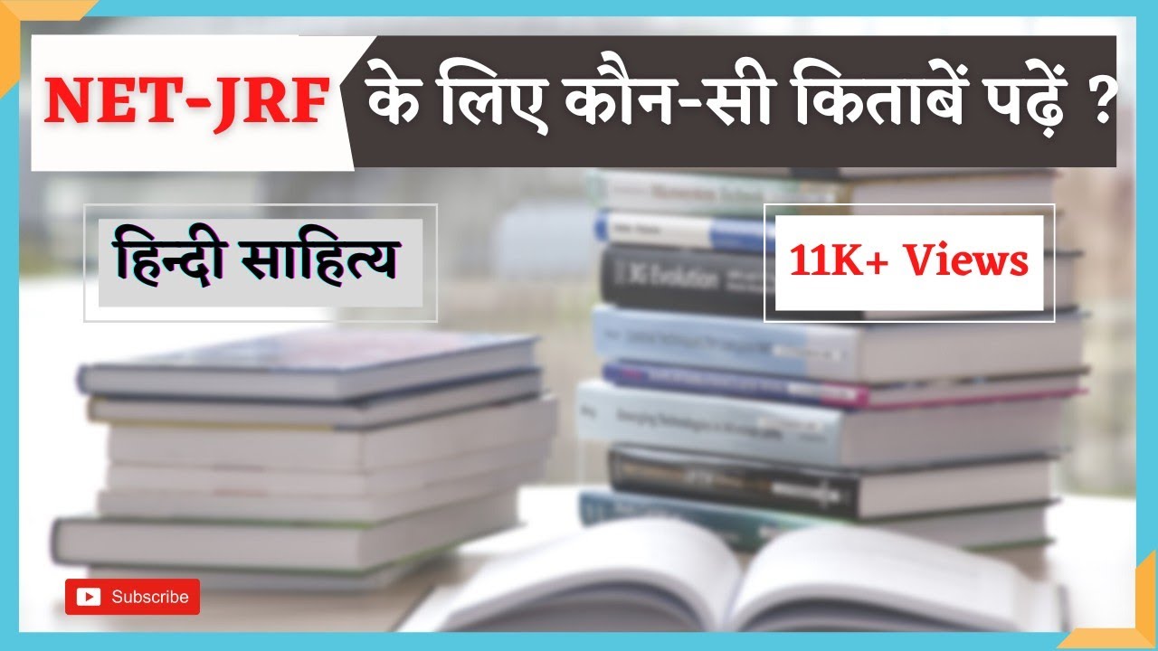 Best Books For NET JRF Hindi Literature Exam 
