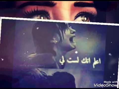 ليلي غفران شكرا يا جرح حاله واتس