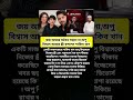 শাকিব খান বলেন অপু বিশ্বাস আমার স্ত্রী এবং জয় আমার বৈধ সন্তান । #shakibkhan #apu_biswas #viral