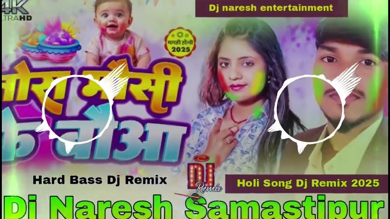 holi gana video 2025 ke