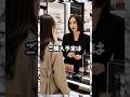 接客態度が悪い美容部員の末路…#ライフハック#おもしろ #ジョーク #スカッと