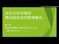 混声合唱曲集「夢みたものは」より「夢みたものは･･･」｜岩手大学合唱団