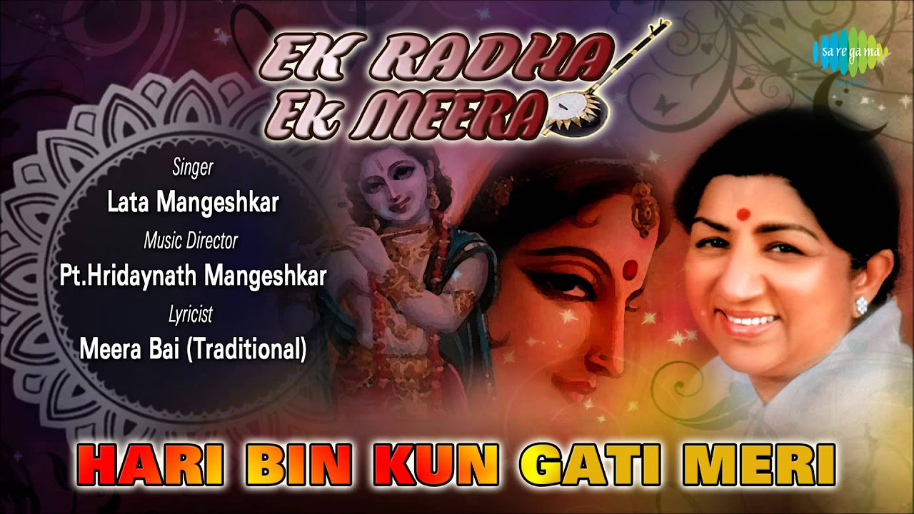 Hari Bin Kun Gati Meri  Hindi Devotional Song  Lata Mangeshkar