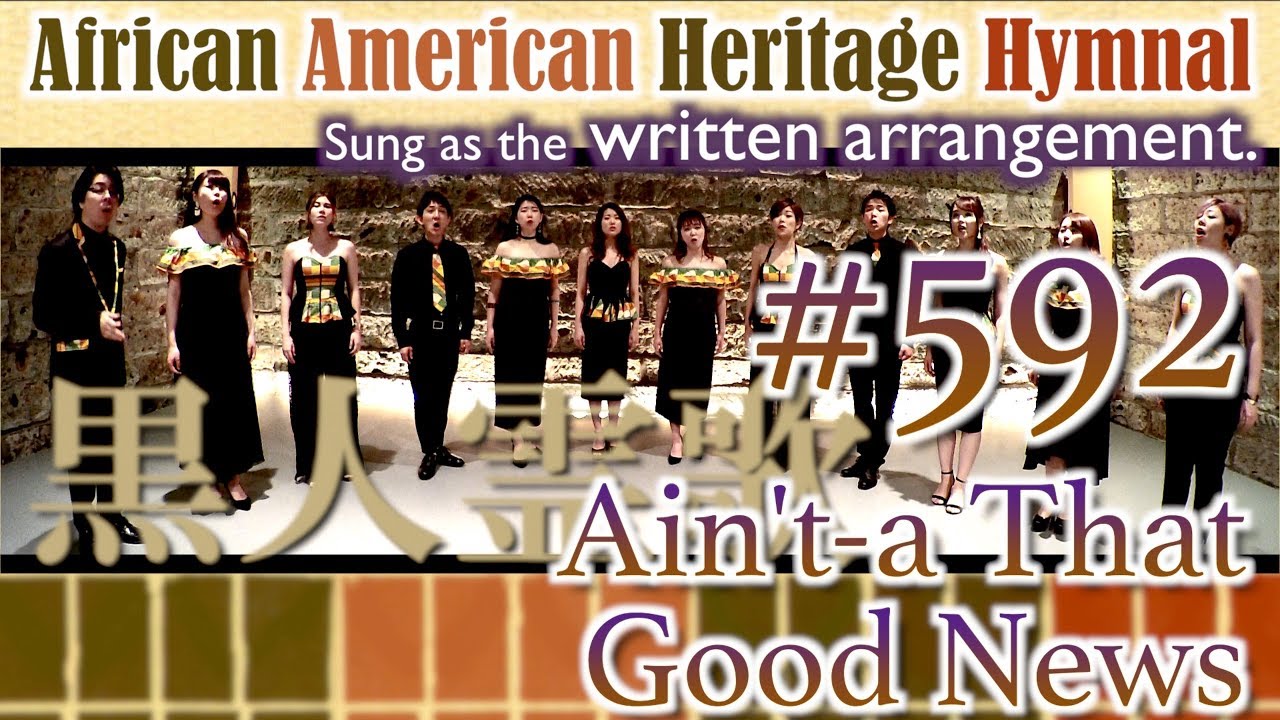 AAHH written arr.] #592 Ain