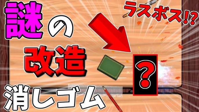 消しゴム落とし チャレンジ6 レモンをすべて落とせ Youtube 消しゴム落とし チャレンジ6 レモンをすべて落とせ Youtube