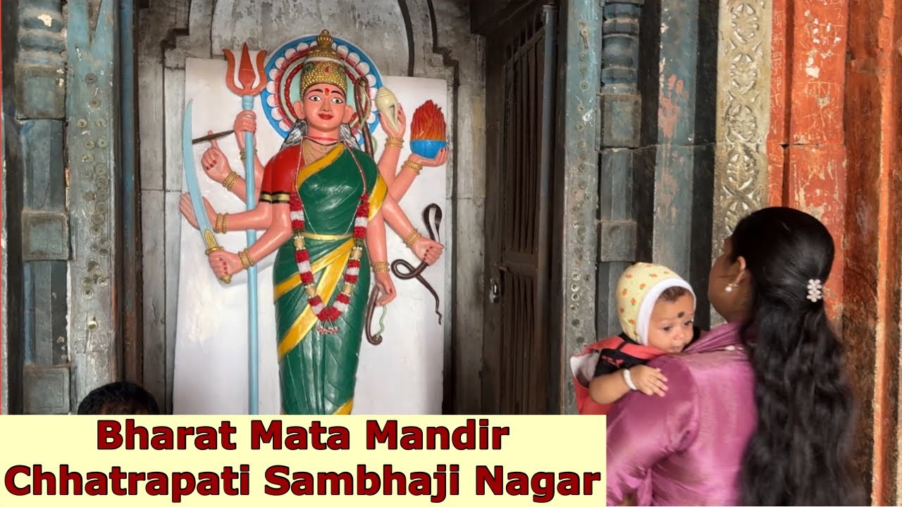 Bharat Mata Mandir| Devgiri Fort | Chhatrapati Sambhaji Nagar|Aamhi Ghumakkad