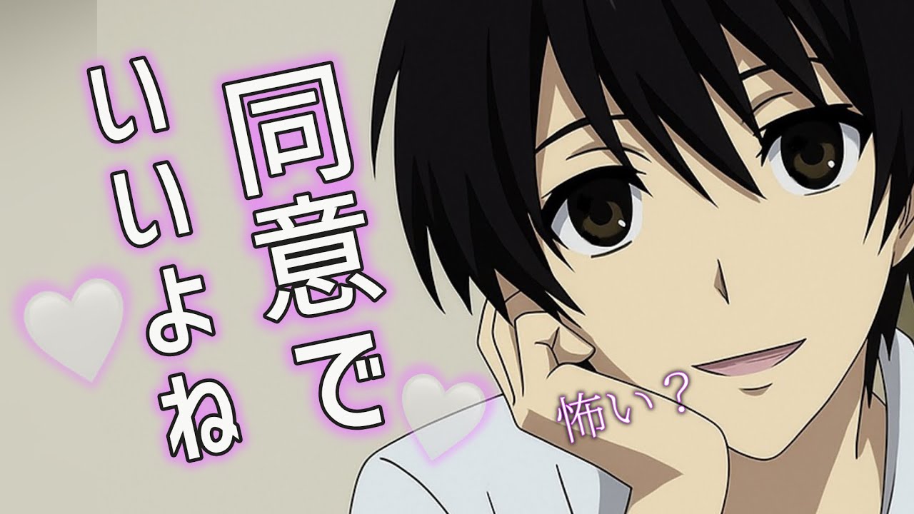 【女性向け】チャラ男だと思ったらちゃんとヤンデレだった。