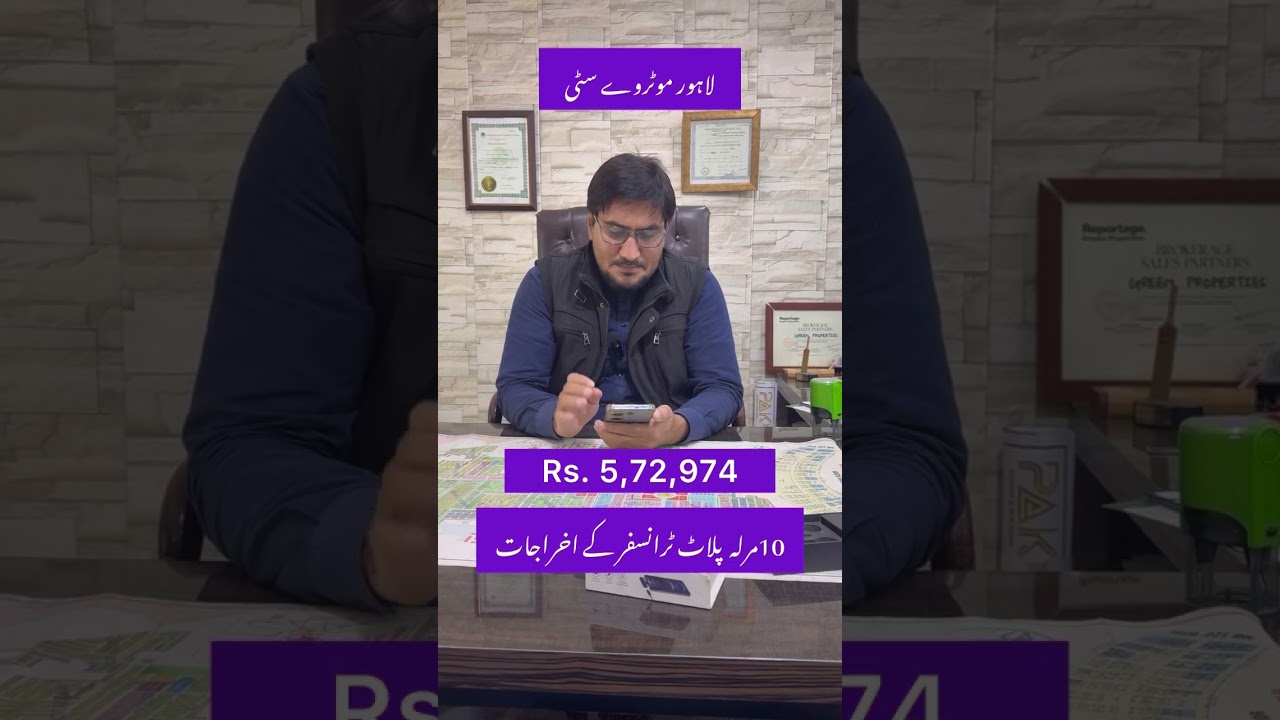 Updated 2026 transfer expenses for a 10 Marla plot in Green View Cooperative Housing Society.