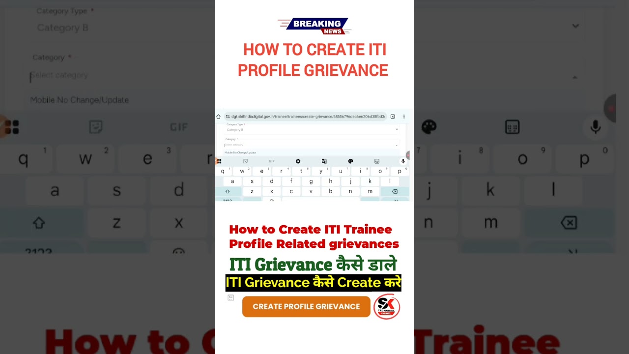 How to create grievance 2025|ITI Grievance kaise Dale |ITI profile grievance kaise karen 