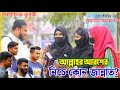 Islamic quiz bangla            islamic dada  holy islam24