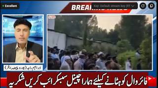 اڈیالہ براہ راست مناظر   7.28.2026