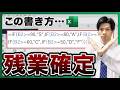 【Excel】脱!IF関数の)地獄!!