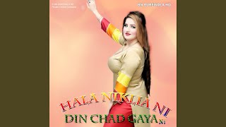 Hala Niklia Ni Din Chad Gaya Ni