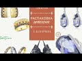 #23#распаковкасAliexpress#unboxing#серебро#jewelry#сумка из натуральной кожи