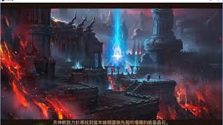 1070102灰燼要塞2王Try