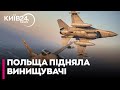 Через атаку росіян на Україну Польща підняла у повітря винищувачі