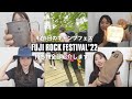 【パッキング】夏フェス4泊5日の持ち物全部公開します| バッグの中身 | FUJI ROCKフジロック｜キャンプ用品