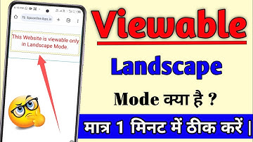 Viewble landscape mode kya hai thik kaise kare || This website is Viewble only in landscape mode?