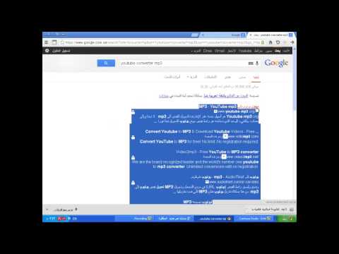 كيف تحمل اغاني مين 