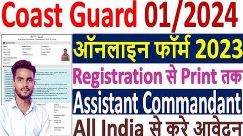 Coast Guard Assistant Commandant Online Form 2023 | How to Fill Coast Guard AC 1/2024 Form 2023