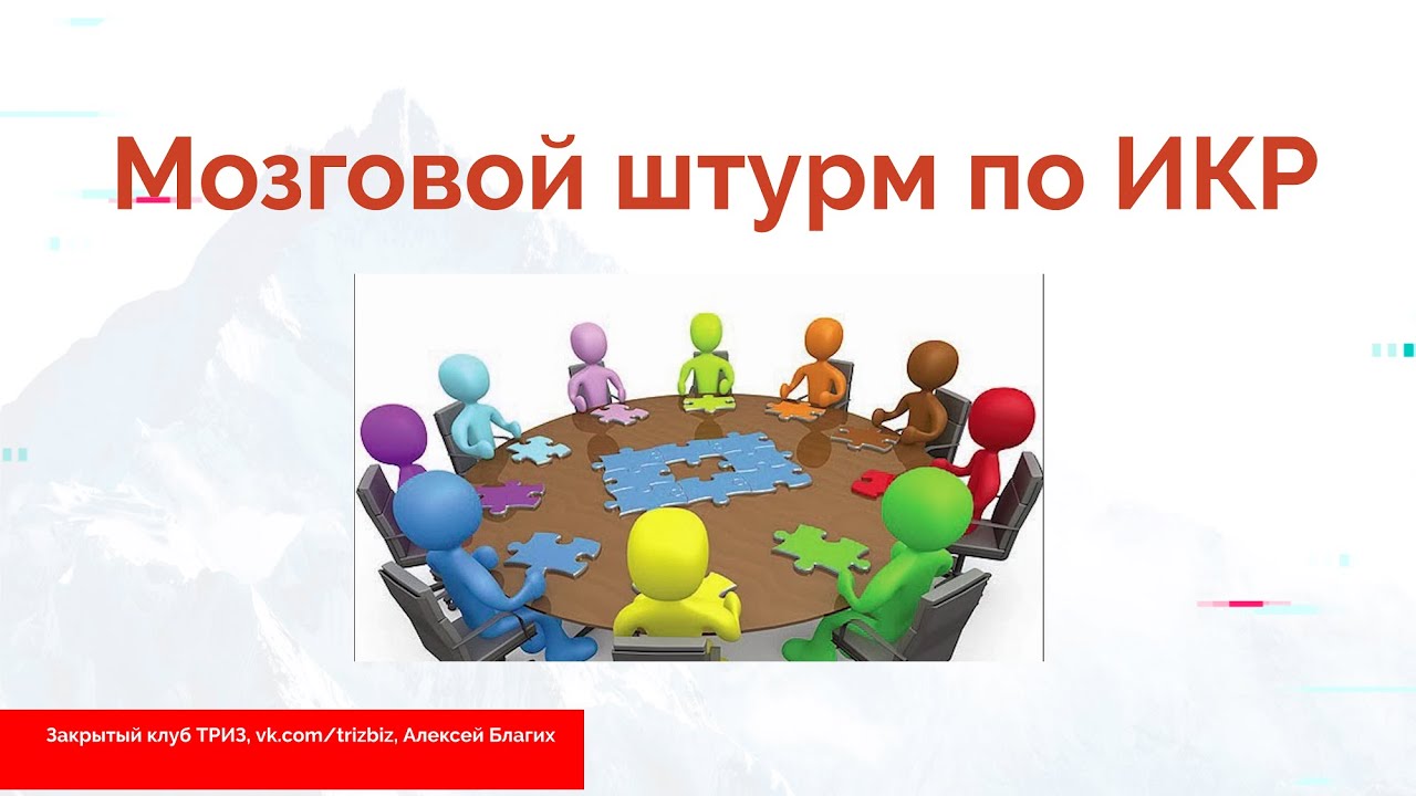 Триз на уроках физики презентация