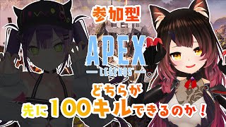 【APEX】リスナー参加型VS100KILL耐久トワぴ勝負だああああああ【ホロライブ/ロボ子さん/常闇トワ #デビメタ】