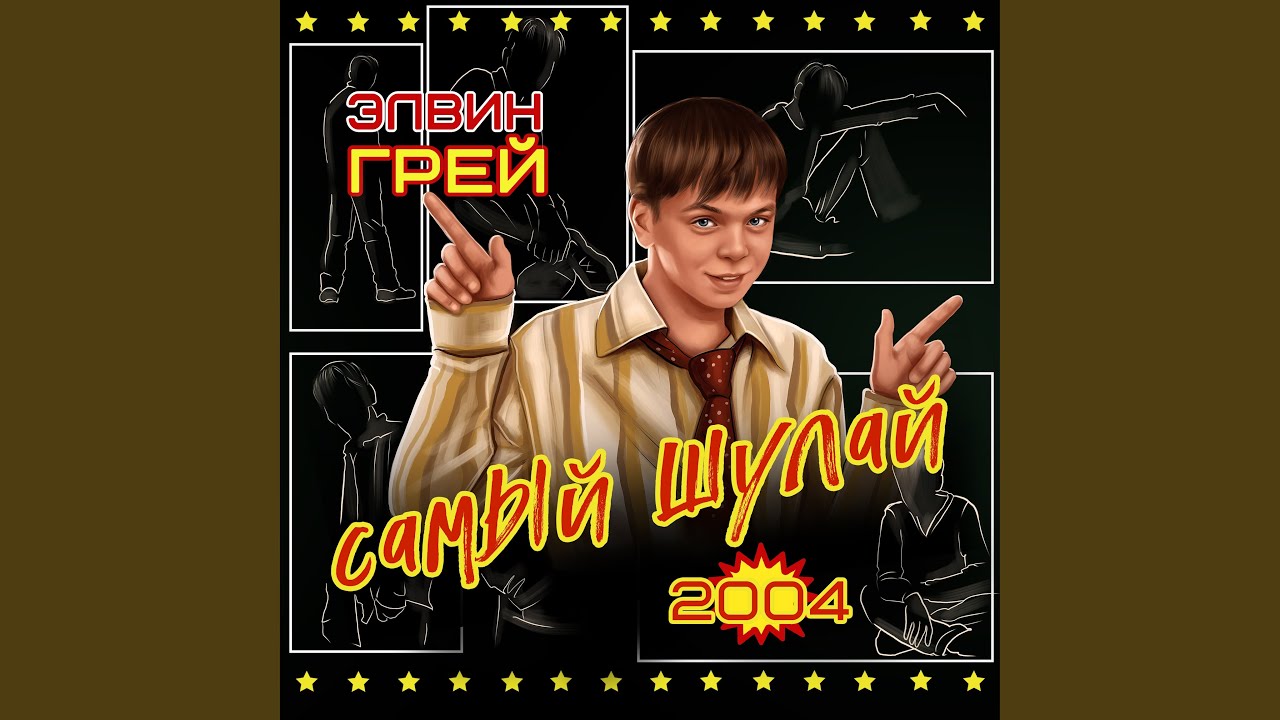 Regardez Хаттар sur YouTube