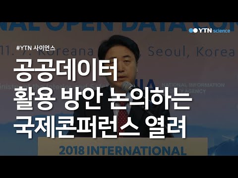 공공데이터개방으로 혁신하는 사회