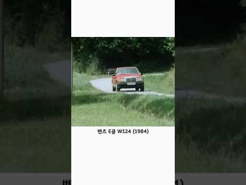 오버테크놀로지 시절 벤츠 위엄