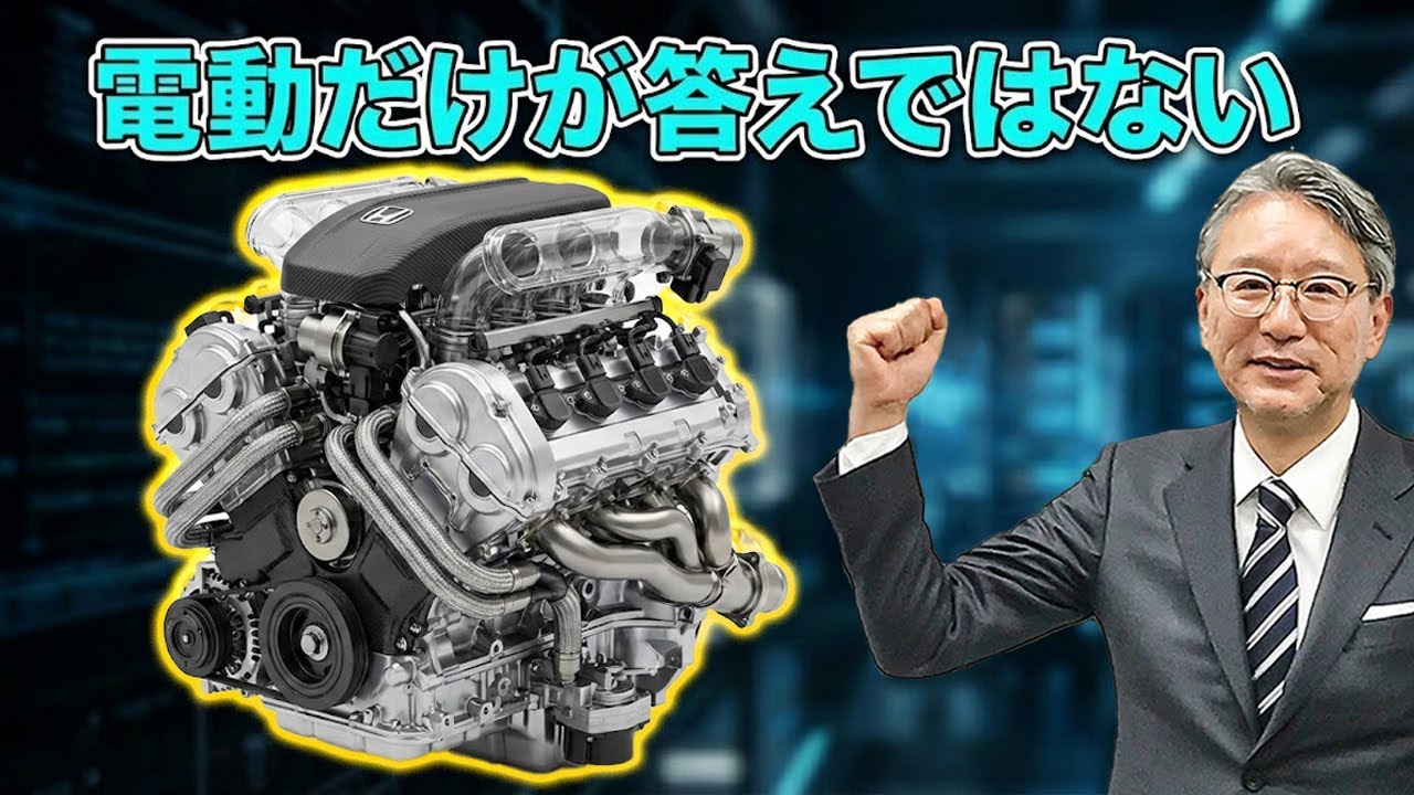 ホンダが2026年の革新的ハイブリッドを正式発表 ― EV時代が揺らぎ始めた