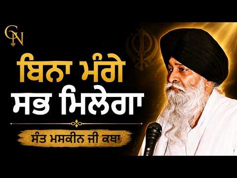 ਰੱਬ ਦੇਣ ਲਈ ਤਿਆਰ ਹੈ, ਤੁਸੀਂ ਇਹ ਸੁਣ ਲਓ